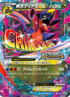 M Garchomp Ex