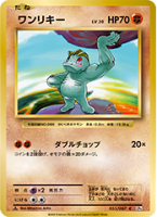 Machop 20