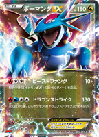 Salamence Ex