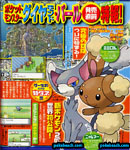 New Diamond and Pearl Pokemon, Nyaruma and Mimirou