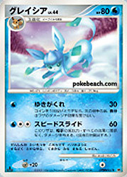 Diamond and Pearl 4, Moon Hunting / Night Dashing, Glaceon