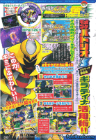 Pokemon Battrio, CoroCoro Special, September 2008