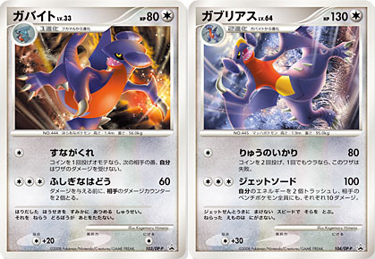 Gabite and Garchomp Battle Roads Promos