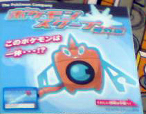 Rotom Forme #1