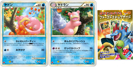 Slowpoke and Slowbro Domino Pizza Holos