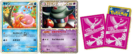 Slowpoke and Slowking Domino Pizza Holos