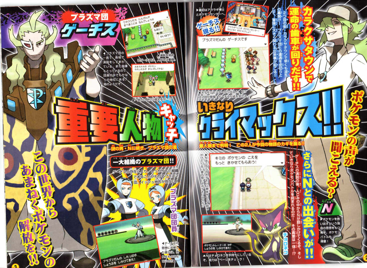 September 039 S 039 Corocoro 039 Leaking Pokebeach Com Forums