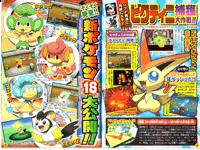 September CoroCoro Issue