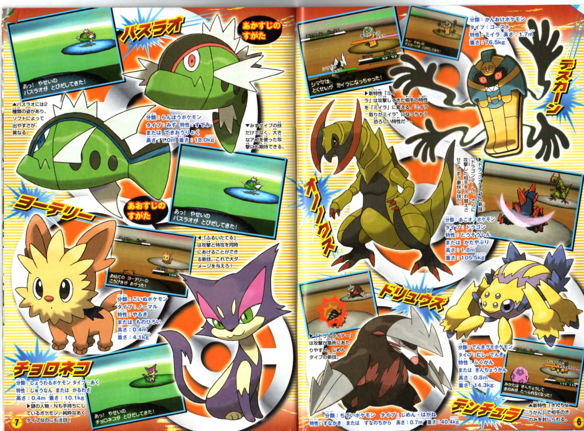 Centro LEAKS on X: Leaked 1 month ago. Both Pokémon share the same pre-evo  and evolve depending on the version.  / X