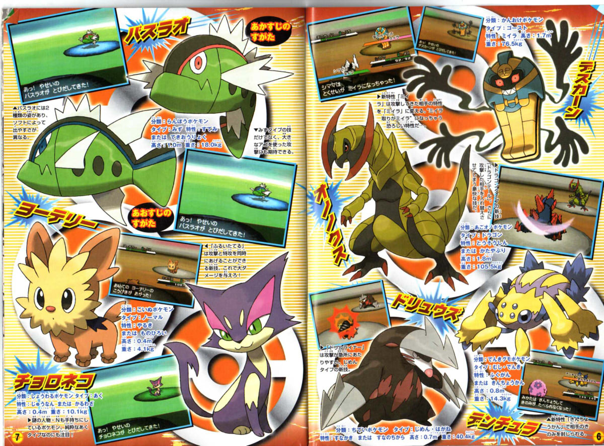 Why The Pokemon Black and White 3 Leak Makes More Sense Than