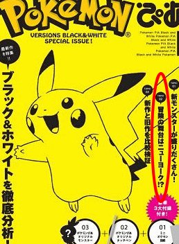 Pokemon Peer Cover