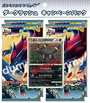 BW4 Dark Rush Blister Pack Featuring Umbreon Promo