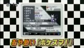 Mewtwo Distribution on Pokemon Smash