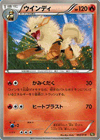 Arcanine from Reshiram EX and Zekrom EX Battle Strength Decks