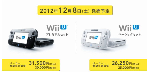beviser Blive Celebrity Nintendo Reveals Wii U&#039;s Specs, Price, and Release Date (UPDATE) - |  PokéBeach.com Forums