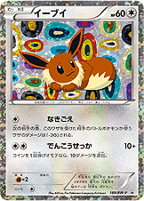 Eevee Promo