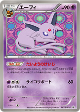 Espeon Promo