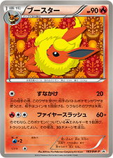 Flareon Promo