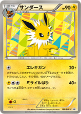 Jolteon Promo