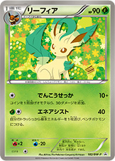Leafeon Promo