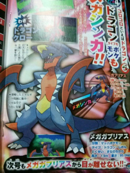 CoroCoro Pokemon X and Pokemon Y