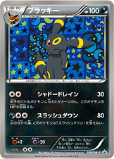 Umbreon Promo