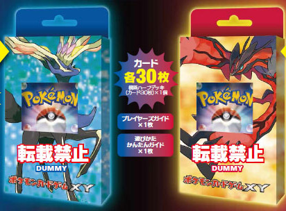 Xerneas and Yveltal Half Decks