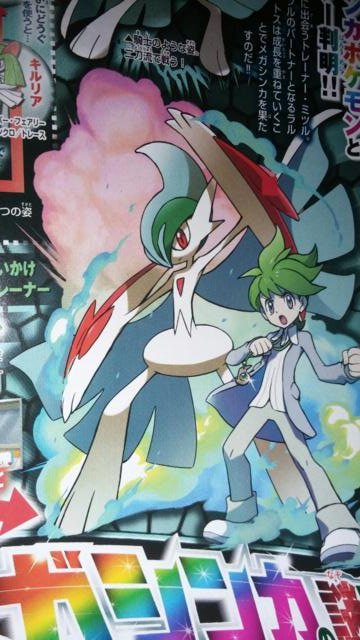 Mega Gallade and Wally in Omega Ruby and Alpha Sapphire CoroCoro