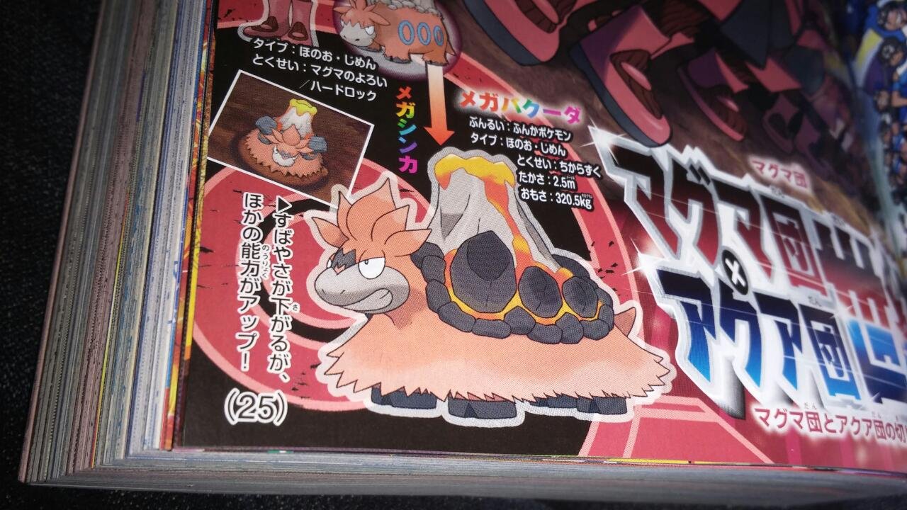 CoroCoro Revela Mega Evoluções