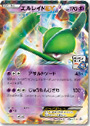 Gallade-EX Promo Card