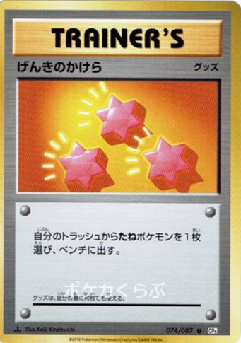 Revive from CP6 20th Anniversary Evolutions Set