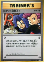 Here Comes Team Rocket