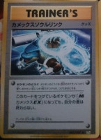 Blastoise Spirit Link Cp6