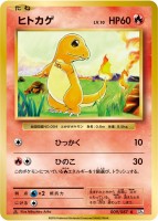 Charmander Cp6