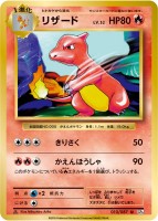 Charmeleon Cp6