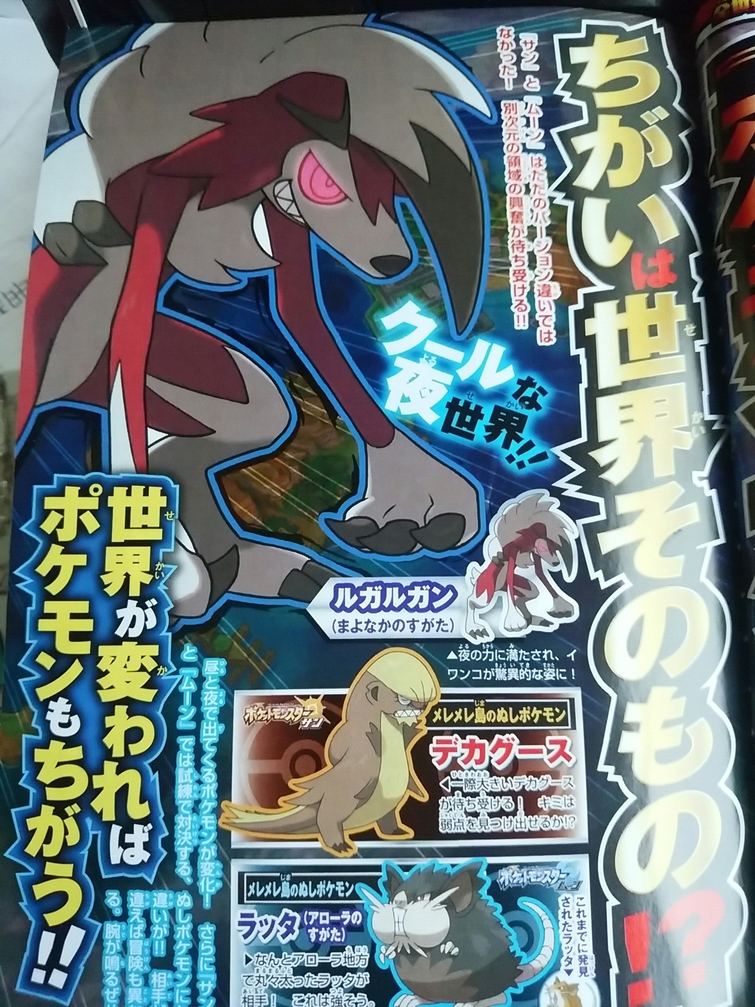 Pokemon Sun & Moon Ultra-Beast REAL NAMES LEAKED 