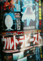 Corocoro3