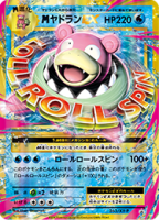 M Slowbro Ex