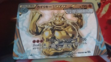 Machamp Break Cp6