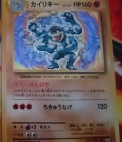 Machamp Cp6