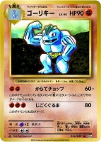 Machoke Cp6