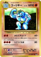 Machoke Cp6