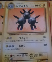 Magneton Cp6