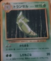 Metapod Cp6