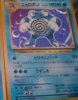 Poliwrath Cp6