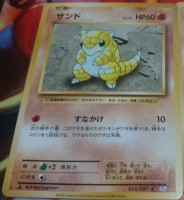 Sandshrew Cp6