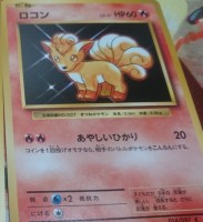 Vulpix Cp6