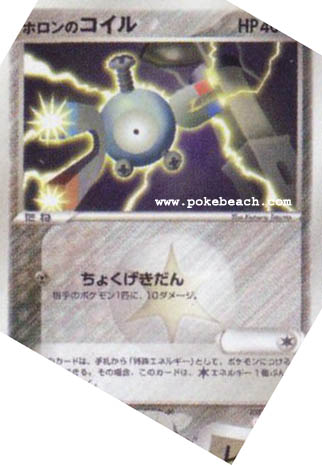 [PokeCommunity.com] pics of the new "delta species" set!