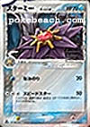 [PokeCommunity.com] pics of the new "delta species" set!