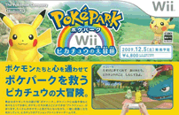 PokePark Wii: Pikachu's Great Adventure